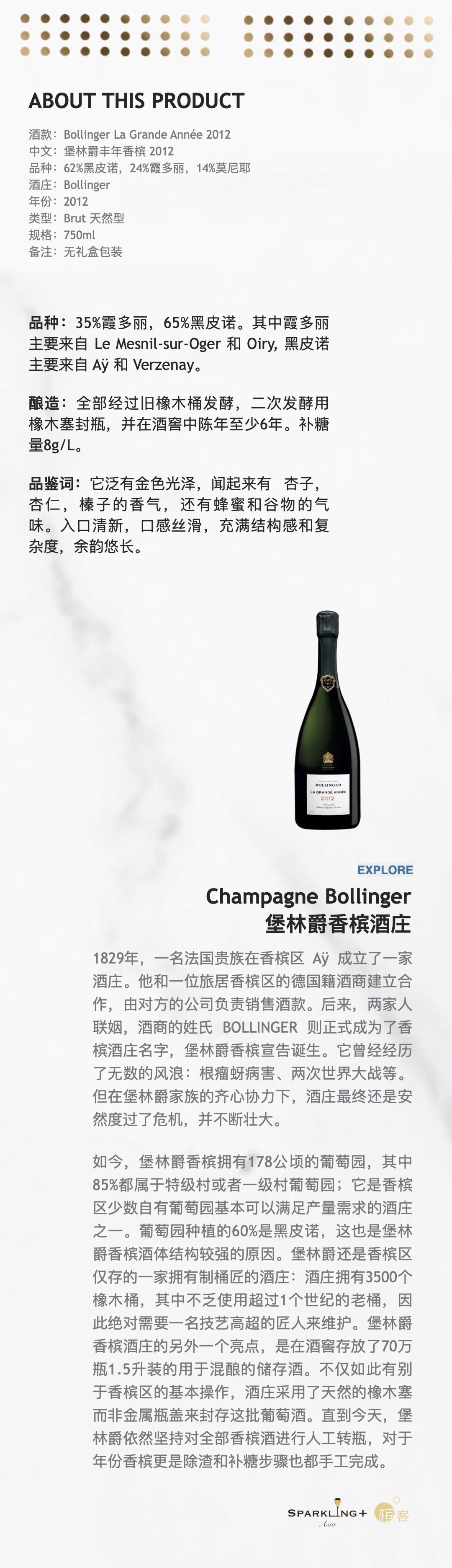 bollinger la grande année 2012 堡林爵丰年香槟 2012