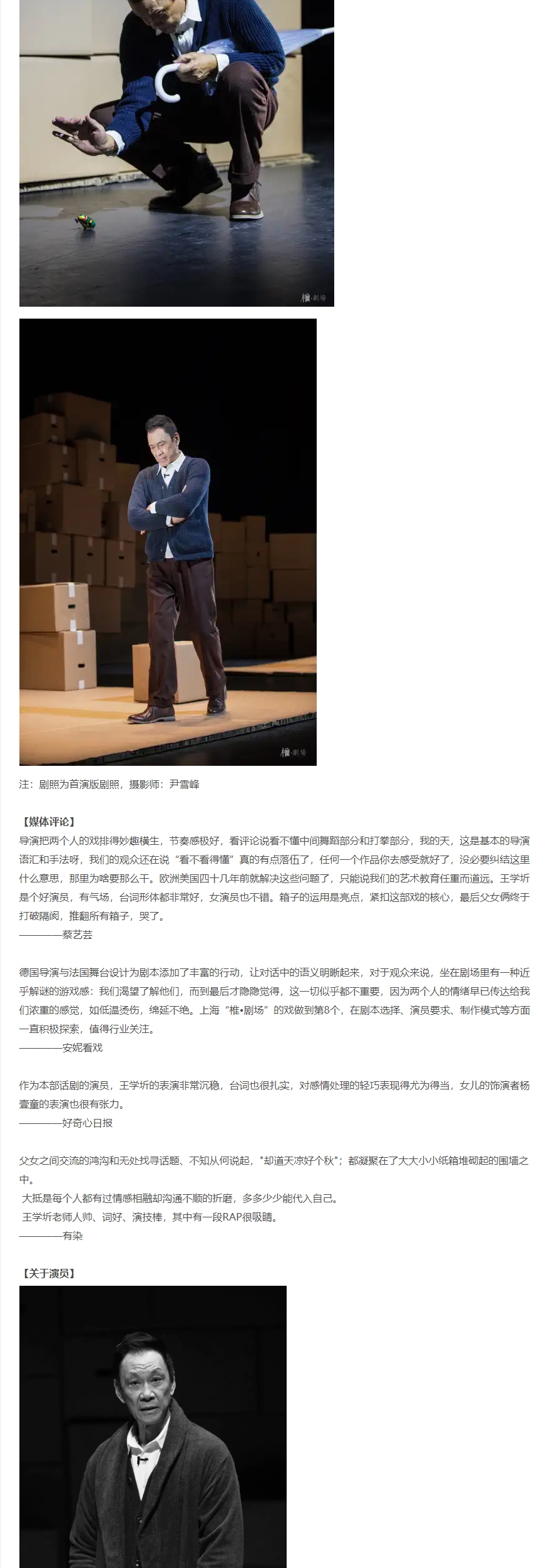 04300502椎61剧场出品王学圻周鸣晗主演当代戏剧爸爸的床