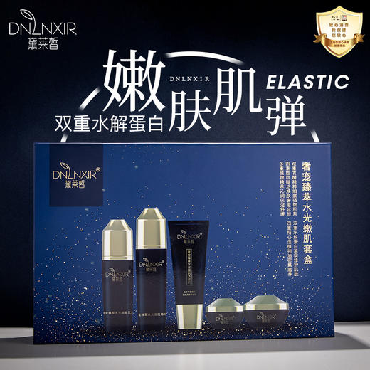 黛莱皙奢宠臻萃水光嫩肤套盒a258
