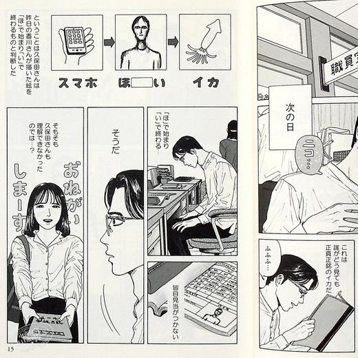 中商原版女校之星1漫画日文原版女の园の星1