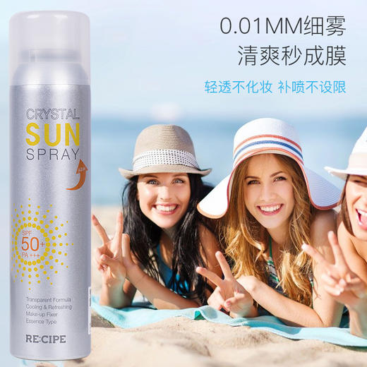 玥之秘水晶防晒喷雾spf50pa180ml