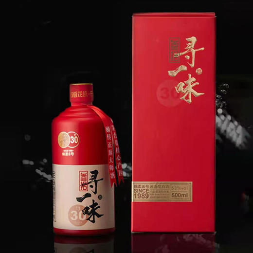 叁拾寻一味绵柔型酱香白酒