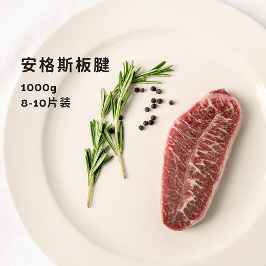 澳洲谷饲安格斯100天原切牛排板腱牛排1kg