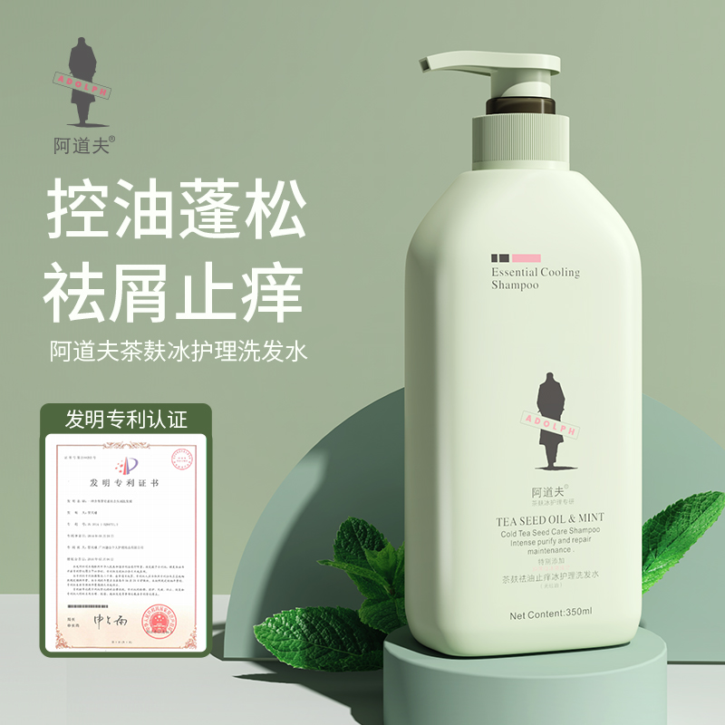 【阿道夫旗舰店推荐】阿道夫茶麸冰护理洗发水350ml*1-gzh