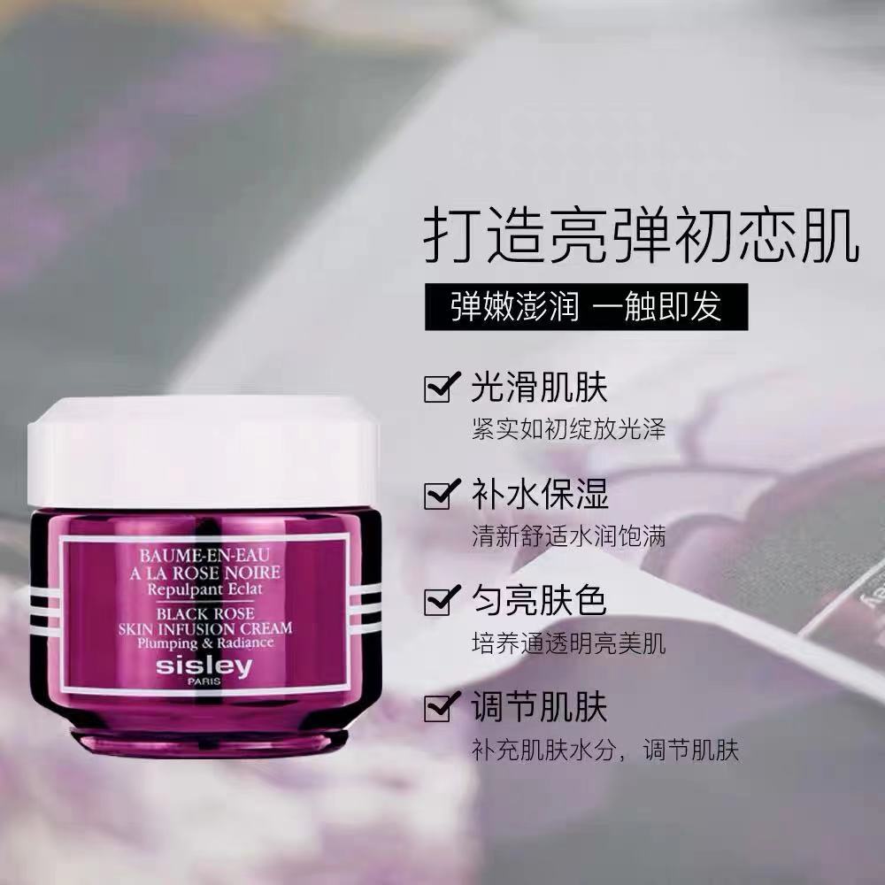 【国际妆品】希思黎黑玫瑰面霜50ml