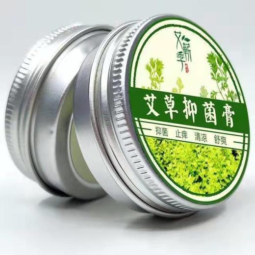 【清货】止痒驱蚊艾草膏3盒