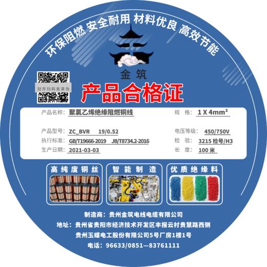 多股100米金筑电线软线25家装bvr4平方铜芯156多芯纯铜多股16软芯家用