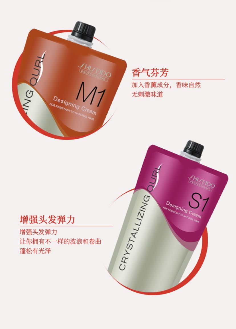 资生堂瑰美特晶柔弹力热烫液400ml