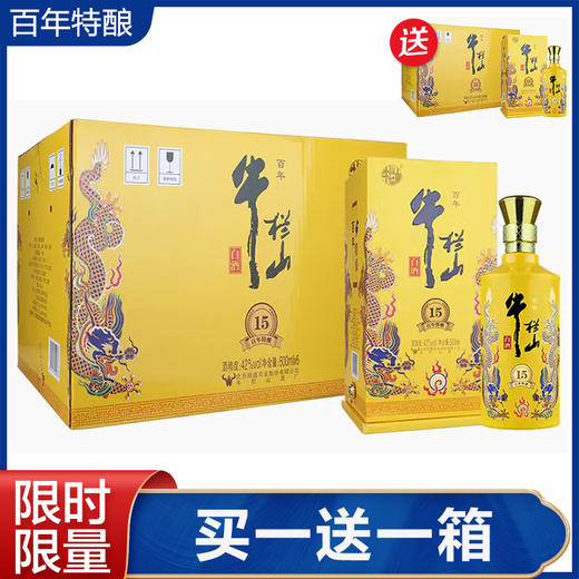 牛栏山 特酿 15年 42度 500ml*6瓶【整箱装】浓香型白酒