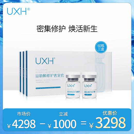 富勒烯修护溶酶液 寡肽修护冻干粉 官方旗舰店正品 包邮