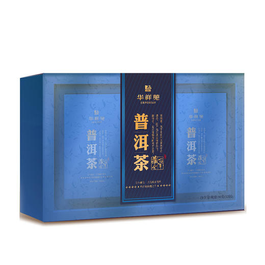 华祥苑茶叶 百年藏仓云南勐海普洱茶熟茶18年料时尚96