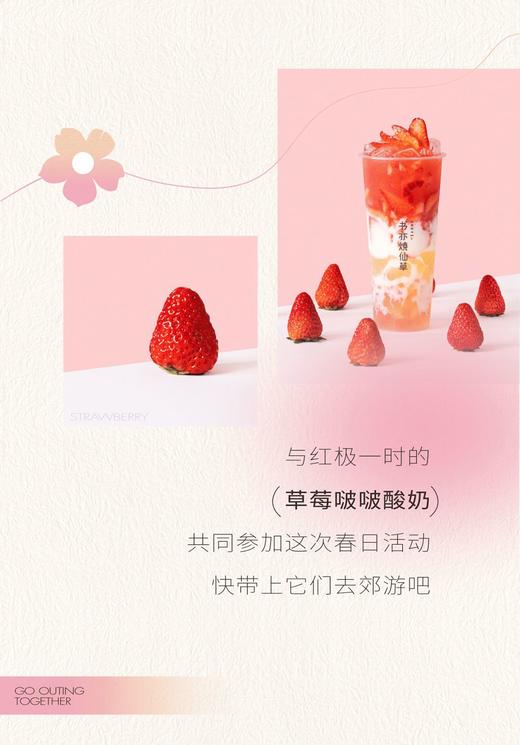 师院书亦烧仙草新品草莓奶茶三选一芝士草莓多多草莓啵啵酸奶草莓桃桃