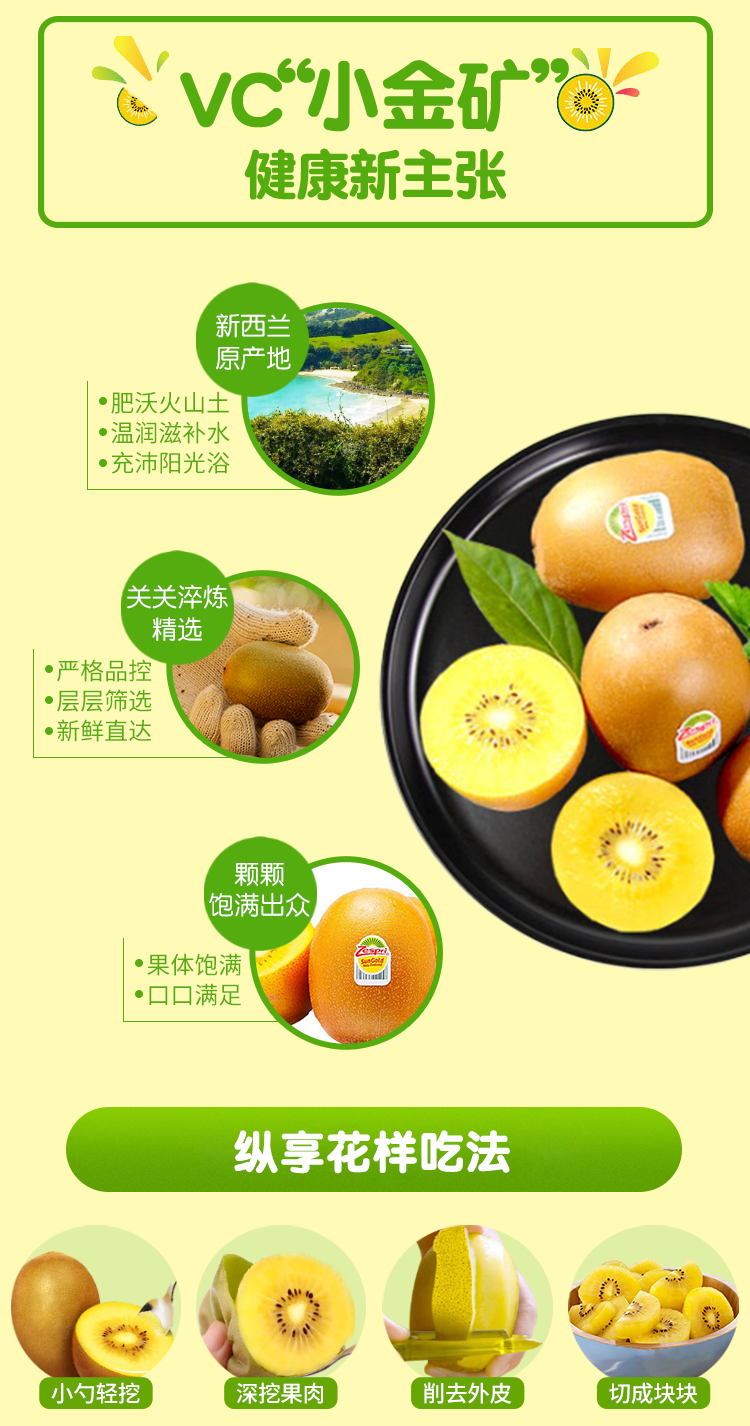 佳沛阳光金果1粒