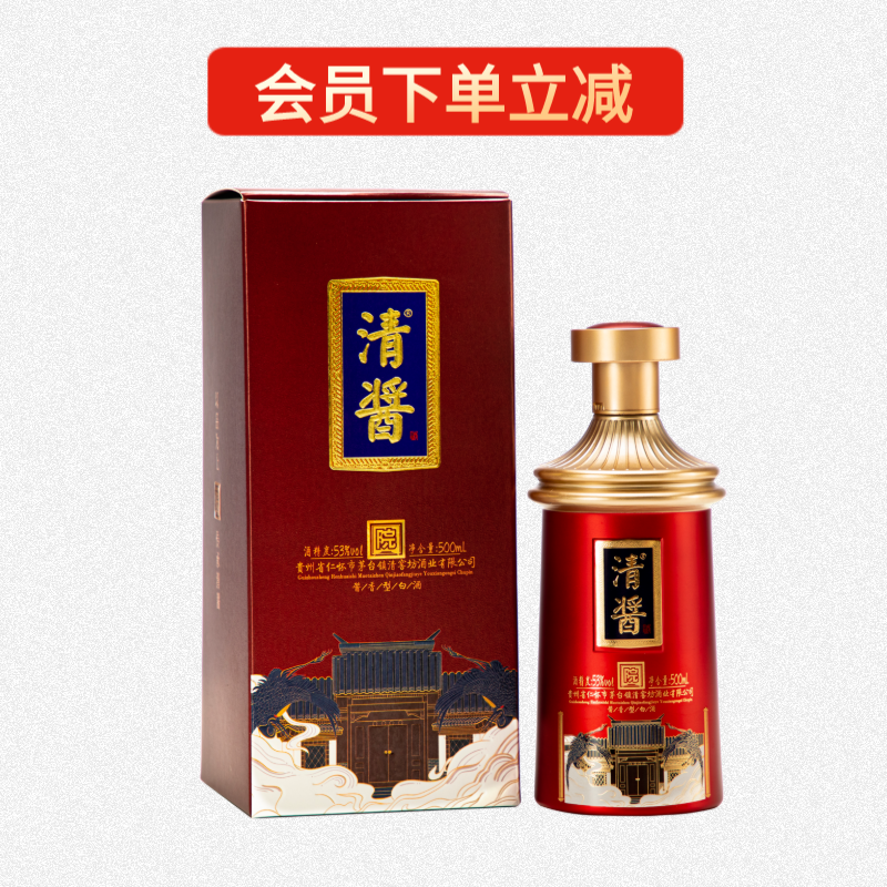 清酱61院,中国宫廷文化酒,超高性价比口粮酒,整箱