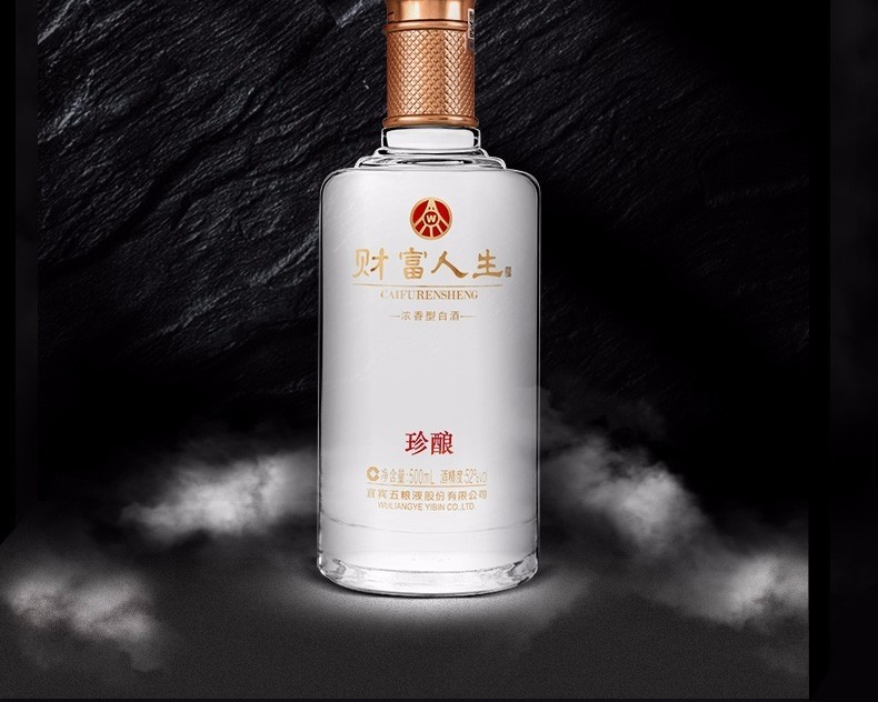 五粮液股份财富人生珍酿52度浓香型白酒500ml6瓶