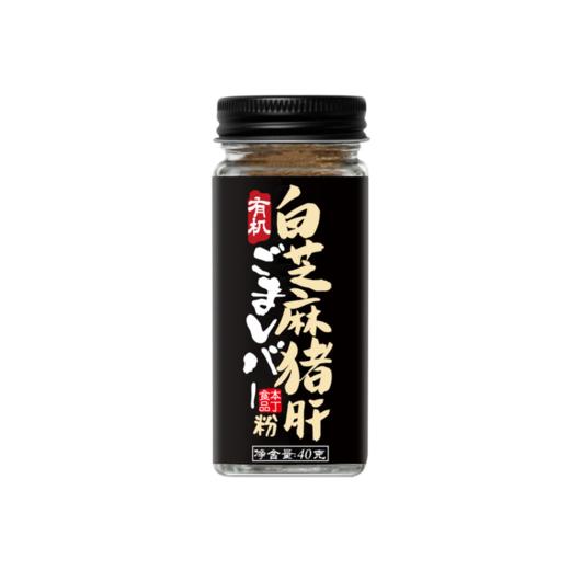 本丁有机白芝麻猪肝粉40g