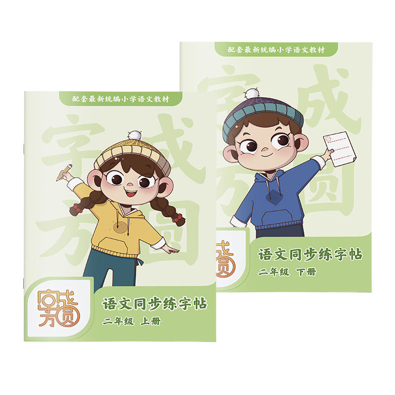"字成方圆"系列字帖,方圆格八点笔画定位,一遍就能写好字!