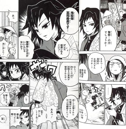 中商原版鬼灭之刃外传漫画日文原版鬼灭の刃外伝