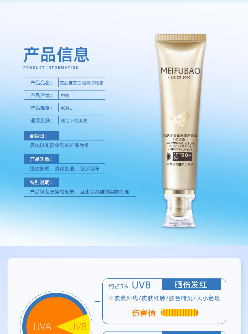 vip美肤宝美白隔离防晒霜spf50pa淡斑型套装