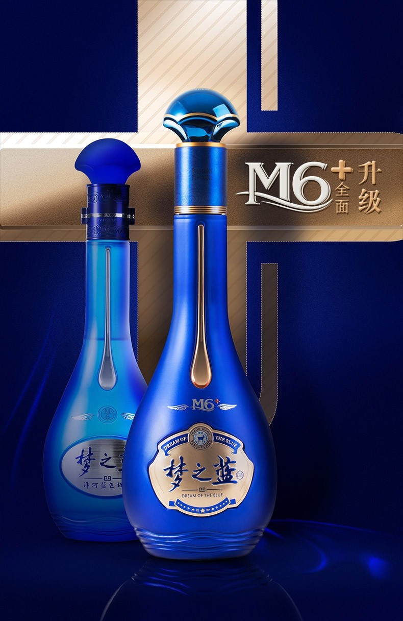 洋河蓝色经典 梦之蓝m6  45度 550ml瓶(整箱含2礼袋)