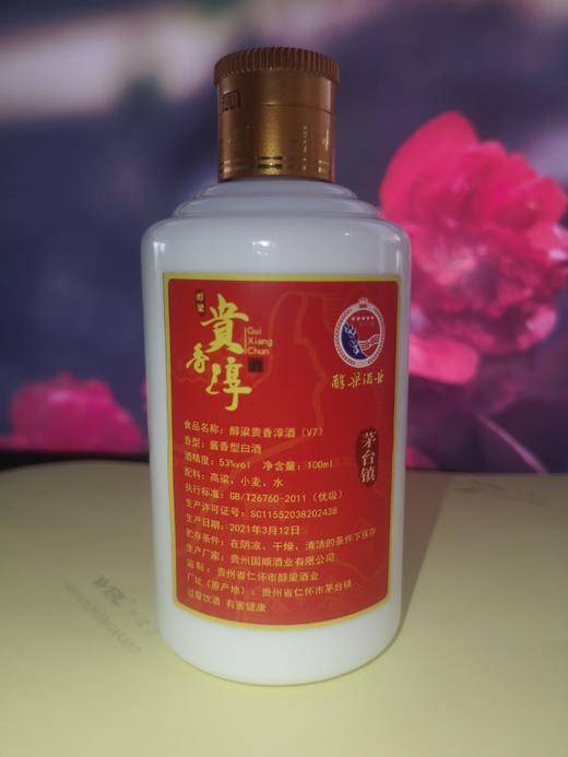 有赞醇粱贵香淳酒100ml