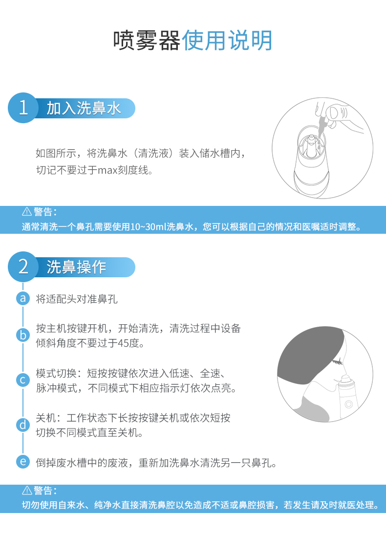 sonmol朔茂电动喷雾洗鼻器全国顺丰包邮儿童家用鼻腔冲洗鼻子大人鼻炎