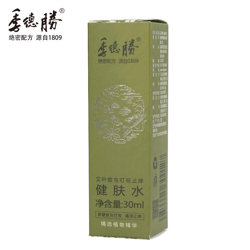 【季德胜】艾叶蚊虫叮咬止痒健肤水30ml