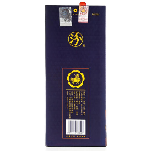 52°汾牌1915珍酿级