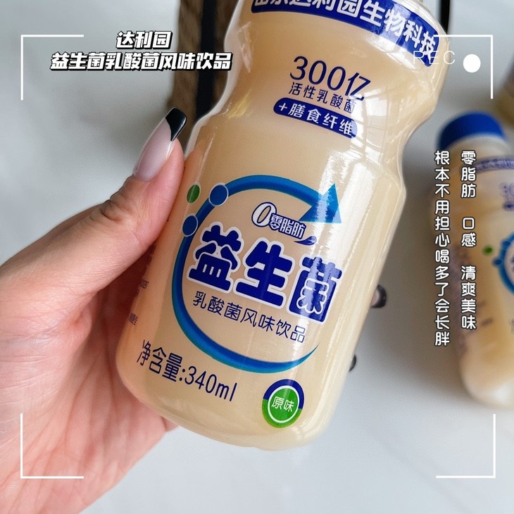 【清货】达利园益生菌乳酸菌风味饮品6瓶