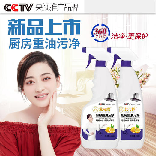 艾可熊厨房重油污净500克