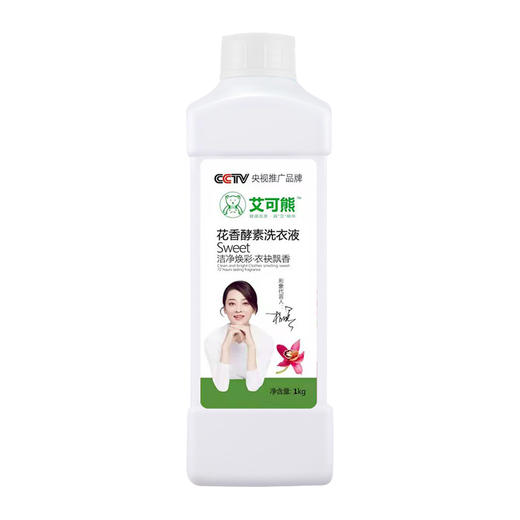 艾可熊日化套装皂粉洗衣液洗手液