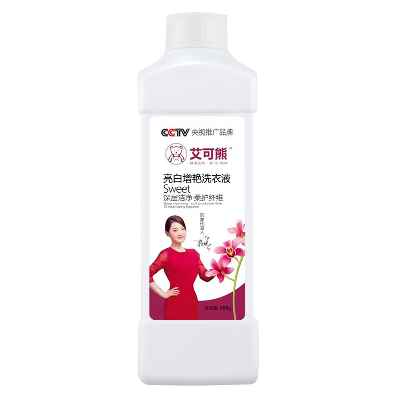 艾可熊亮白增艳洗衣液瓶装版500克