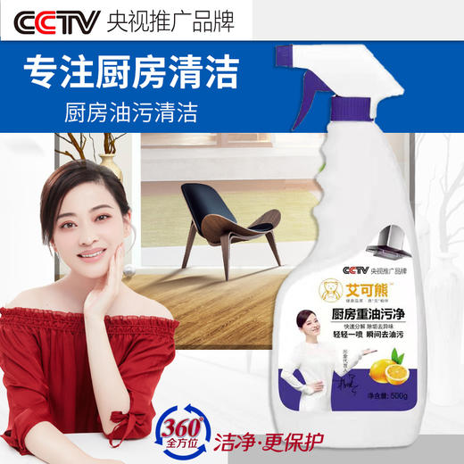 艾可熊厨房重油污净500克
