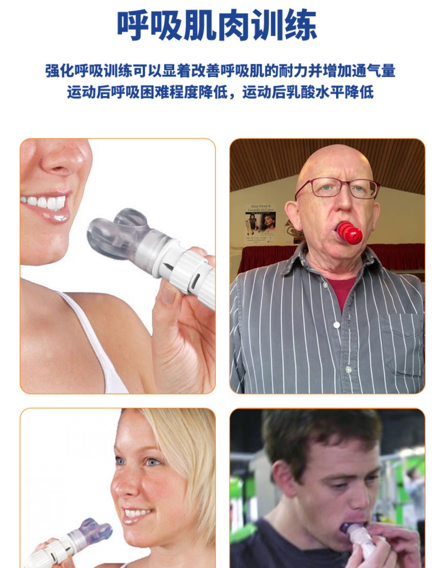 英国ultrabreathe呼吸肌肉训练器