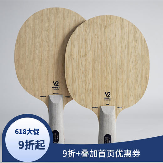 stiga斯帝卡egv2乒乓球板国球汇