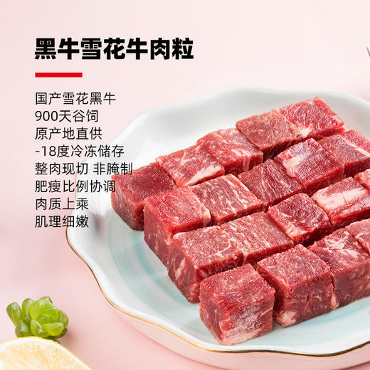 【纽澜地黑牛】雪花牛肉粒6盒1680g火锅肥牛卷粒套餐新鲜礼盒包装