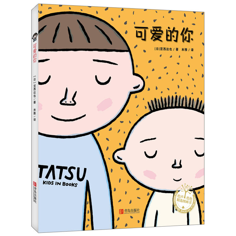 【幼儿启蒙】宫西达也"温暖的力量"绘本礼盒(全10册)