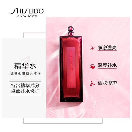 日本shiseido资生堂红色蜜露高肌能精华爽肤水红水200ml