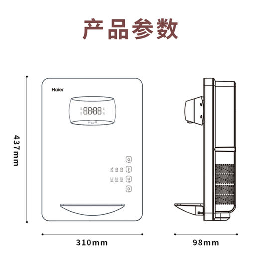 海尔(haier)管线机hgd1905b