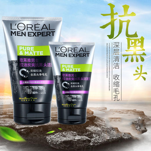 欧莱雅男士洁面膏买3送3水能润泽控油去痘去黑头