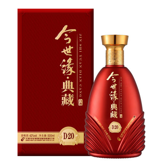 今世缘白酒典藏d2042度500ml