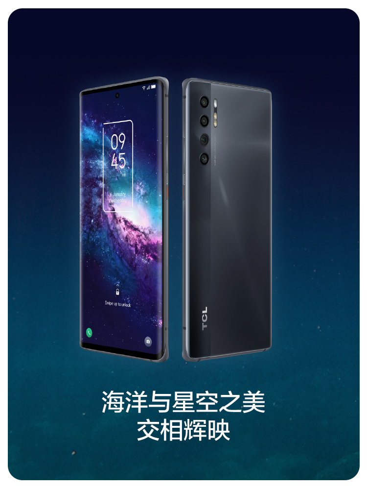 tcl手机仅限内部员工购买tcl20pro5g蓝色6gb256gb曲面瀑布流水屏索尼