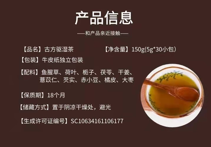 岐黄驱湿茶岐黄独家定制款1盒30小包天然草本古法配方配制而成每天喝