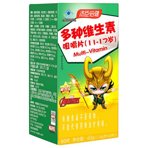汤臣倍健多种维生素咀嚼片(11-17岁)青少年型