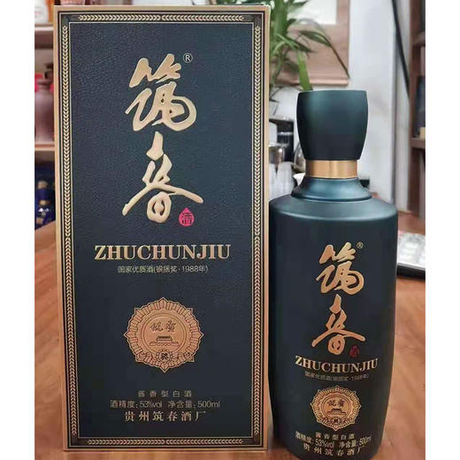 贵州酱酒筑春酒蓝钻优质酱酒53度酱香型白酒整箱6瓶