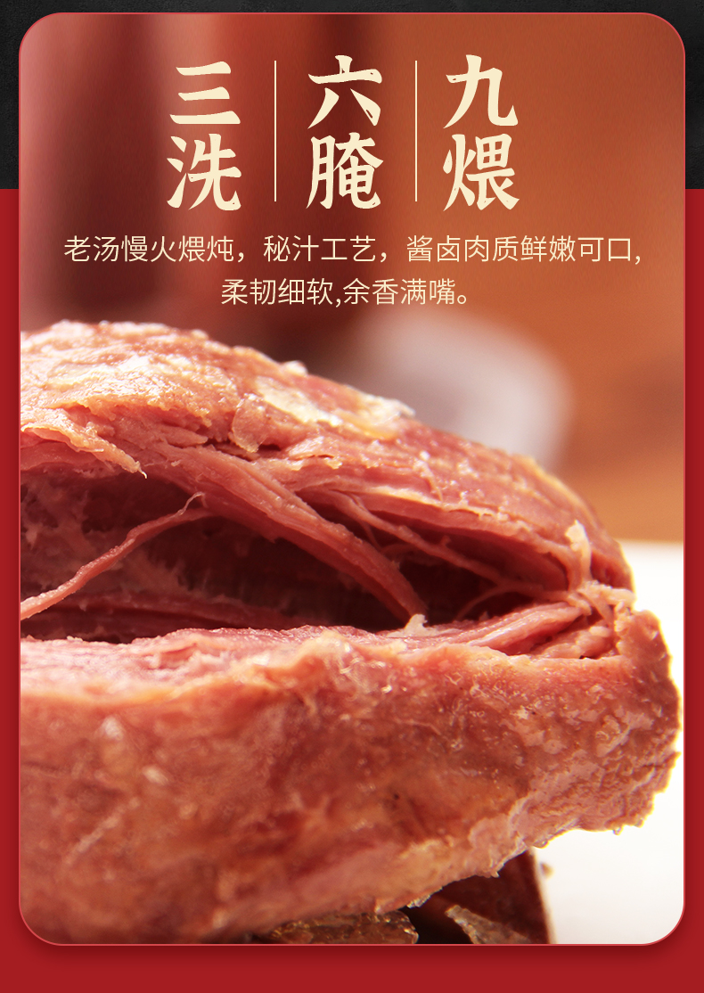 匠鲜卤牛肉河南特产即食熟食五香牛肉真空包装酱牛肉 九多肉多官方