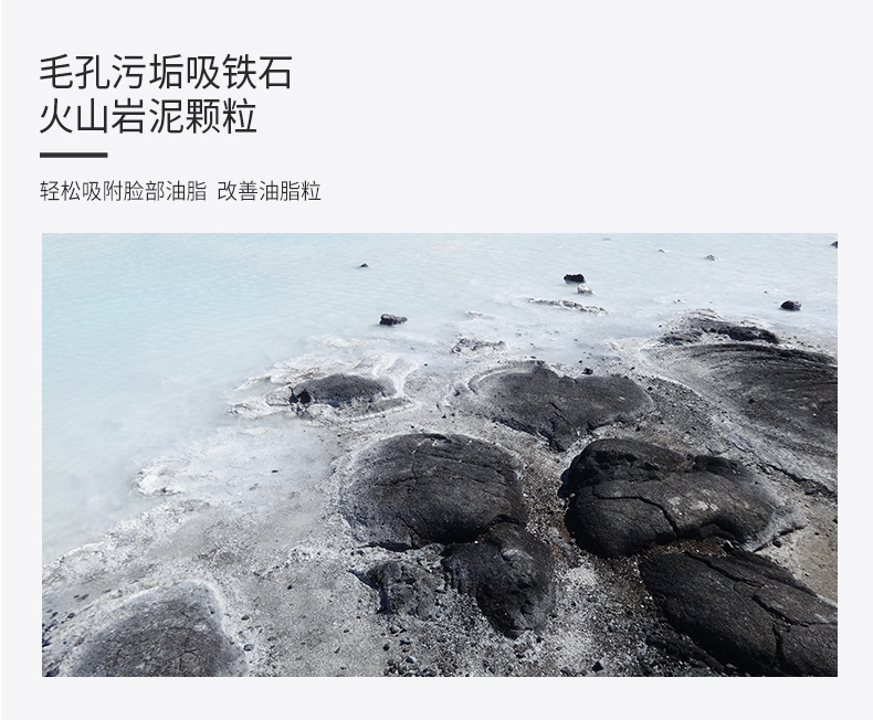 【美妆个护】火山泥清洁控油深入基底温和清洁涂抹式面膜100ml