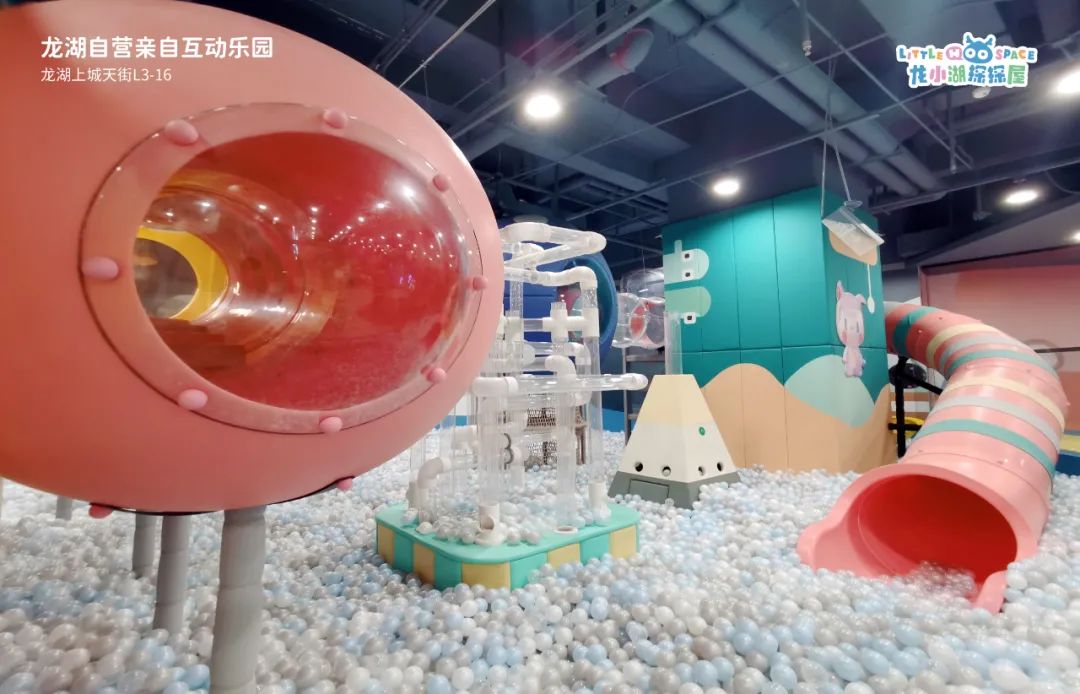 【龙湖上城天街丨龙小湖探探屋】日场票来了!