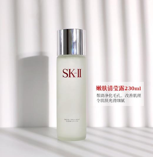 sk-ii多方位pitera保湿修护三件套(精华露230ml 清莹露230ml 乳液100