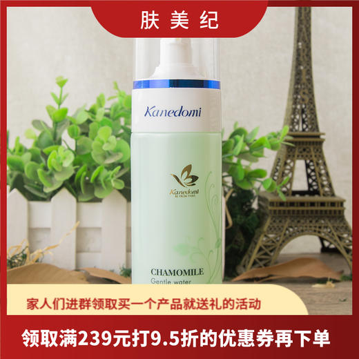 康肌得美甘菊兰舒缓补水柔肤露160ml